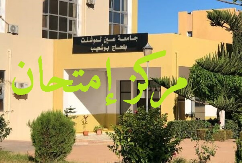 Annonce -centre d'examens